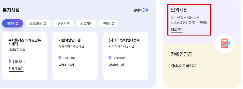복지로 모의계산 예시2