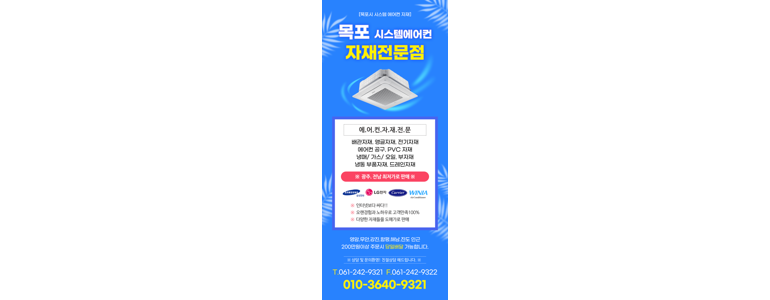 신안군 에어컨설치