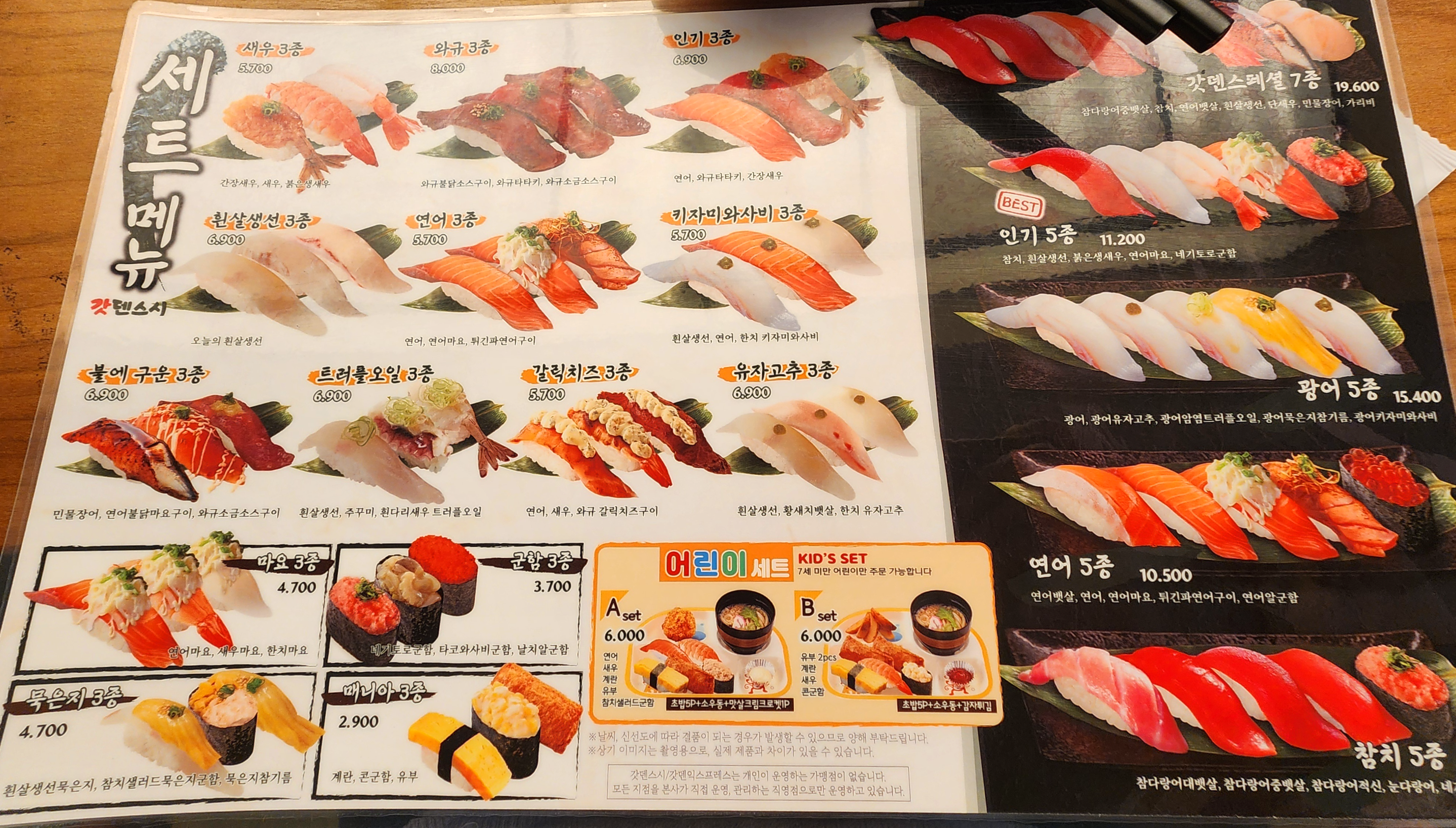 갓덴스시_신사역