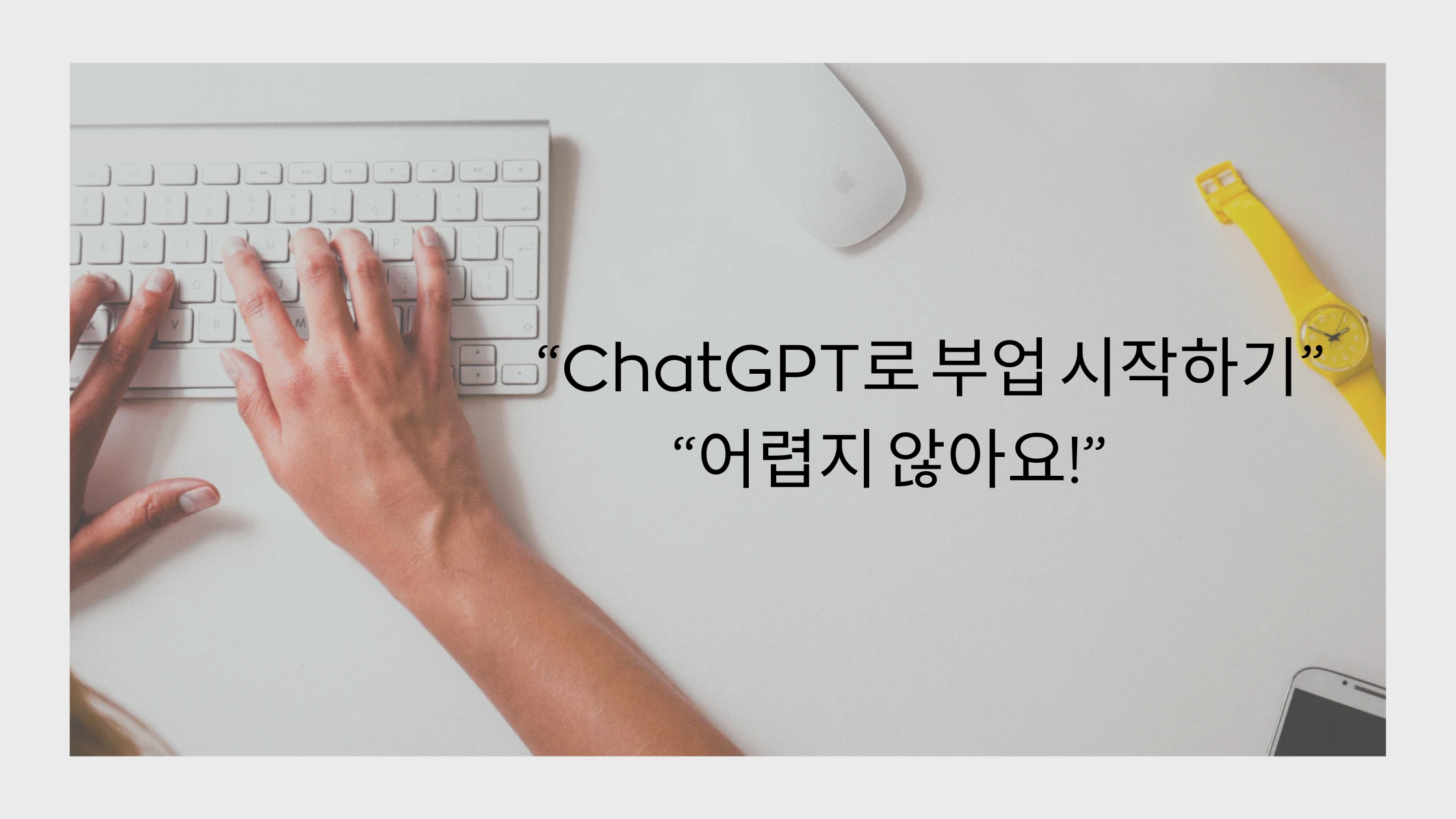 ChatGPT
