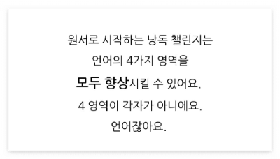 하이빅쌤 낭독 챌린지 언어 영역 통합 향상 안내 이미지