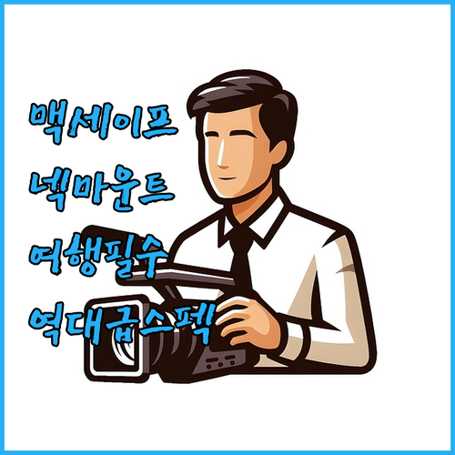 맥세이프 넥 마운트 거치대 실제 사용..