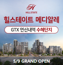 힐스테이트 메디알레