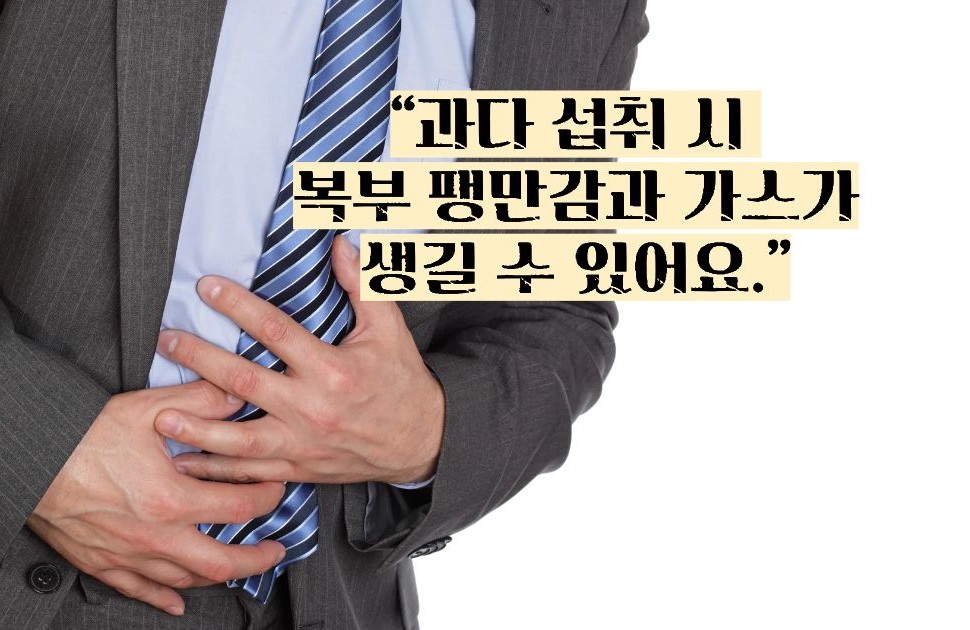 돼지감자차 효능과 부작용