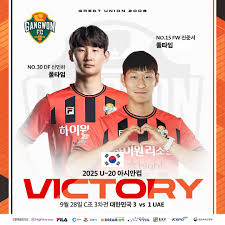 2025 U-20 아시안컵 예선 경기 일정 생중계 조편성