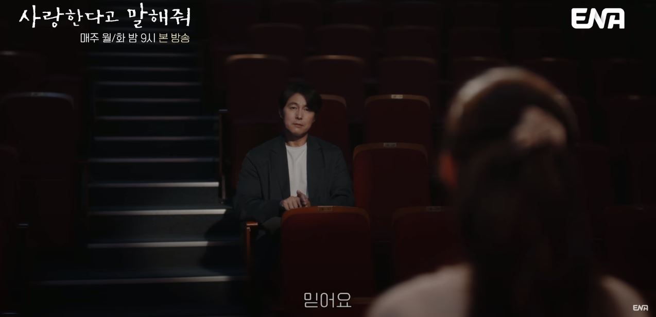 사랑한다고말해줘_5회