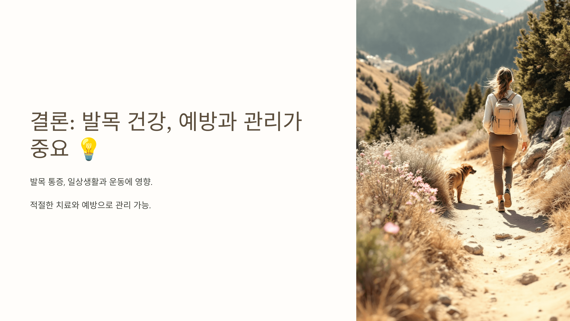 발목 통증과 관련된 사진입니다.