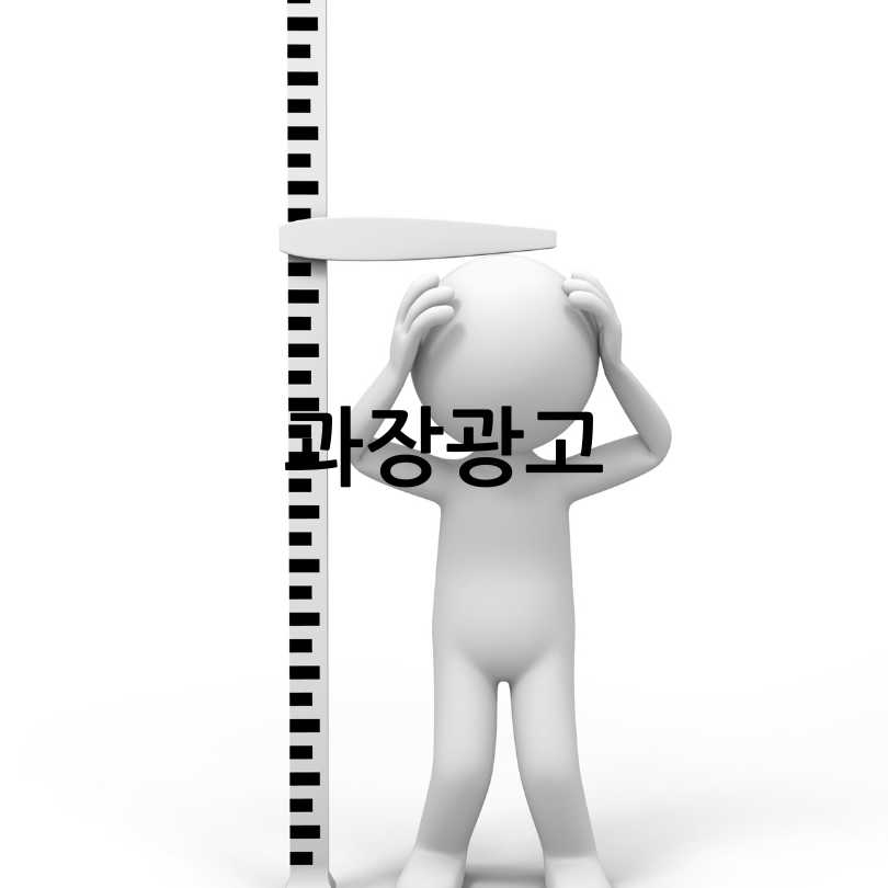 키크는약