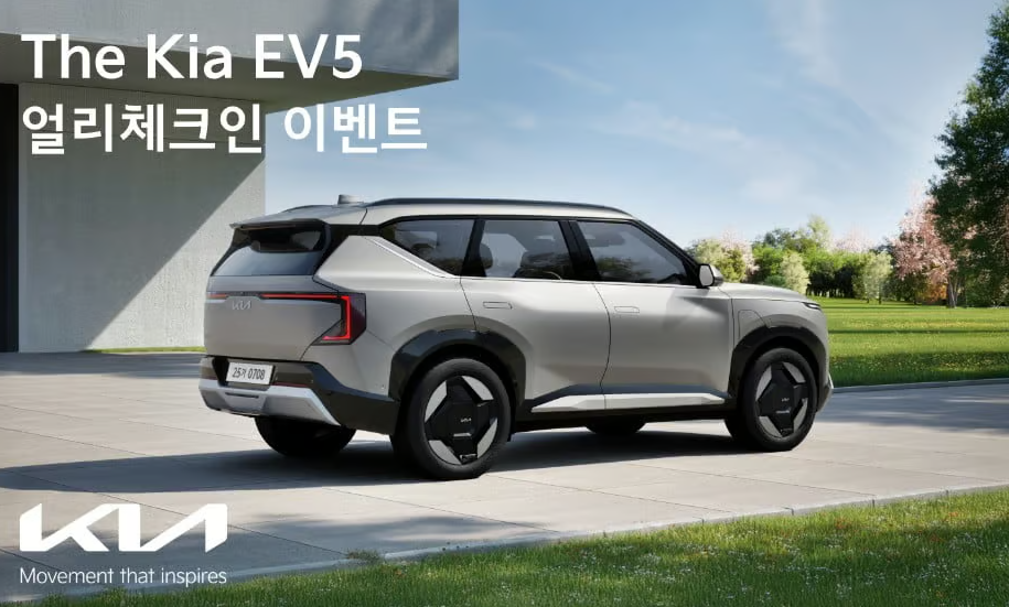 EV5 출시일