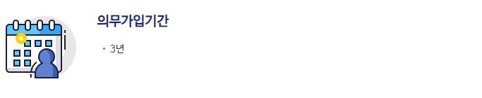 ISA-계좌-의무가입-기간