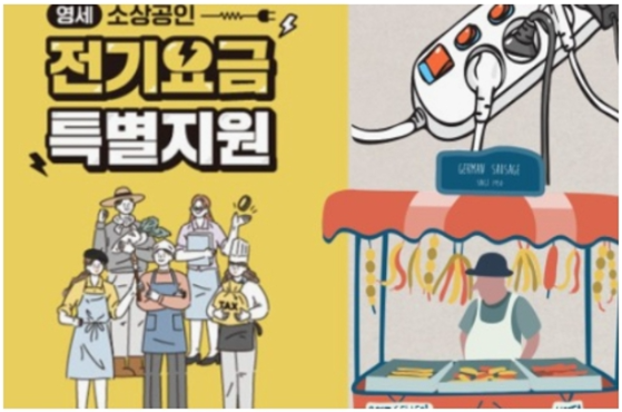 영세 소상공인 전기요금 최대 20만 원 지원 신청 방법