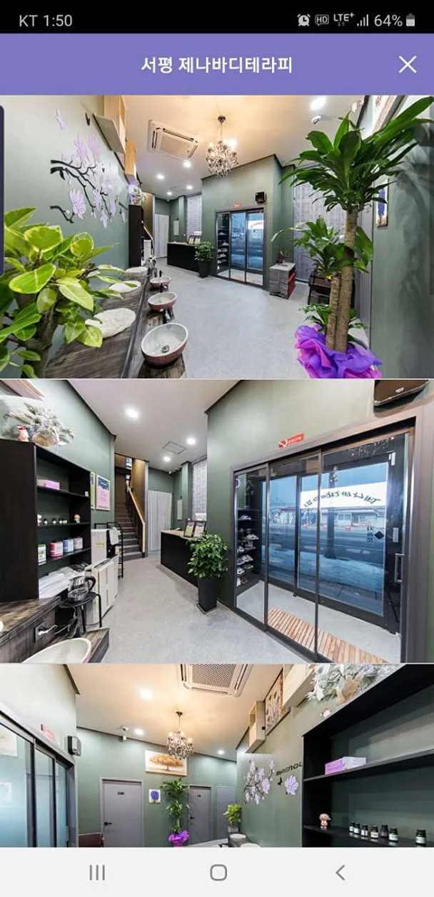 제나바디테라피