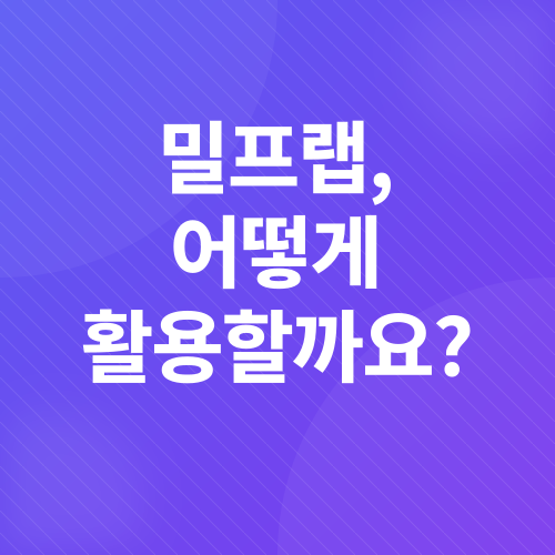김밥 밀프랩 레시피_2