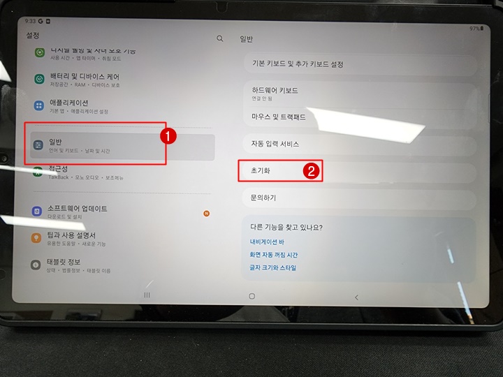 초기화 메뉴