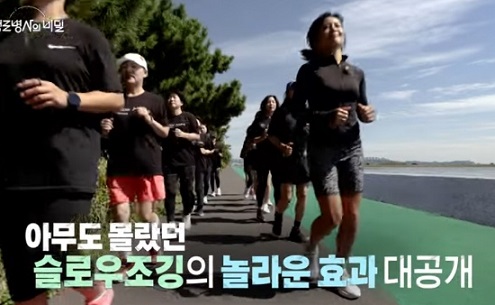 슬로우조깅효과