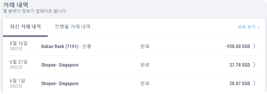 페이오니아-입금-완료-사진