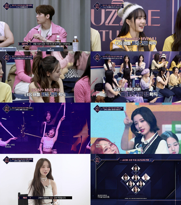 &#39;퀸덤 퍼즐&#39; 방송 화면 갈무리 [사진=Mnet]