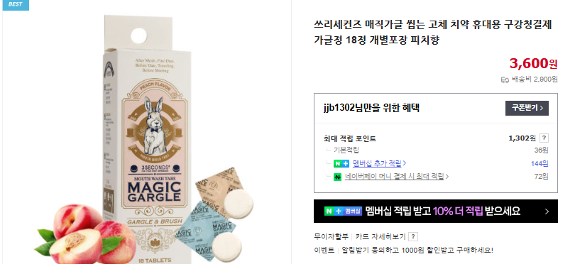 헥사메딘 사용법 및 가격 (+ 효능 착색 부작용)