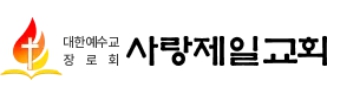 전광훈 목사 프로필