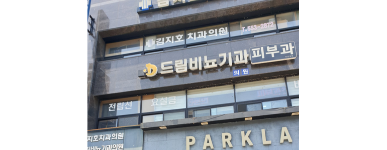 문경시 요로결석 병원