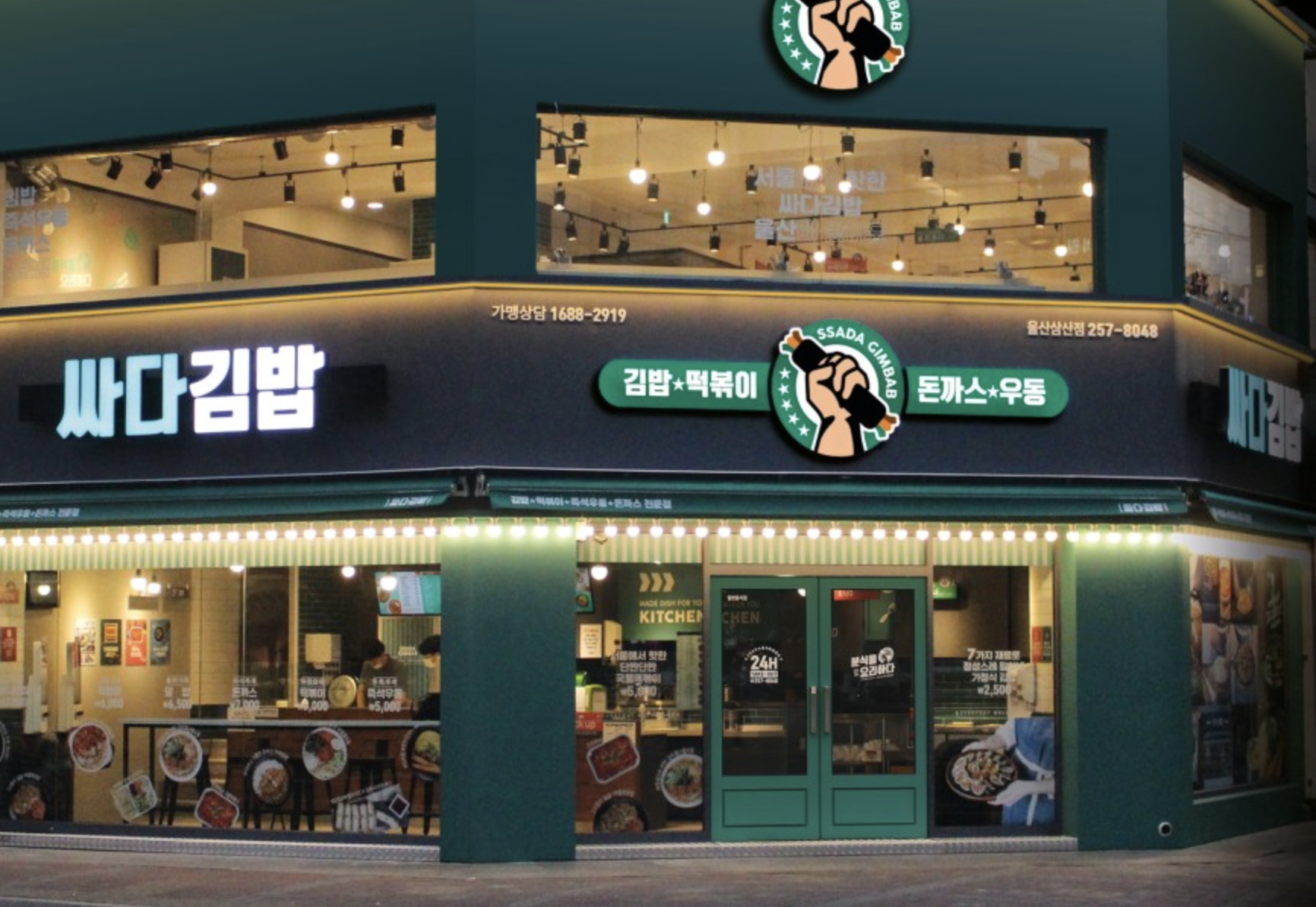 싸다김밥 인테리어