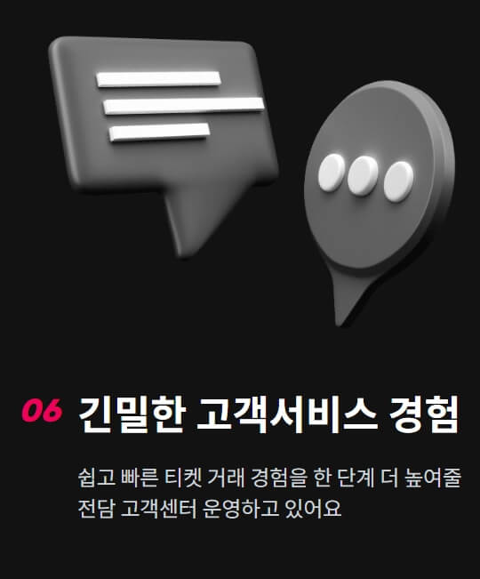 티켓베이 티켓팅 티켓베이 핀번호