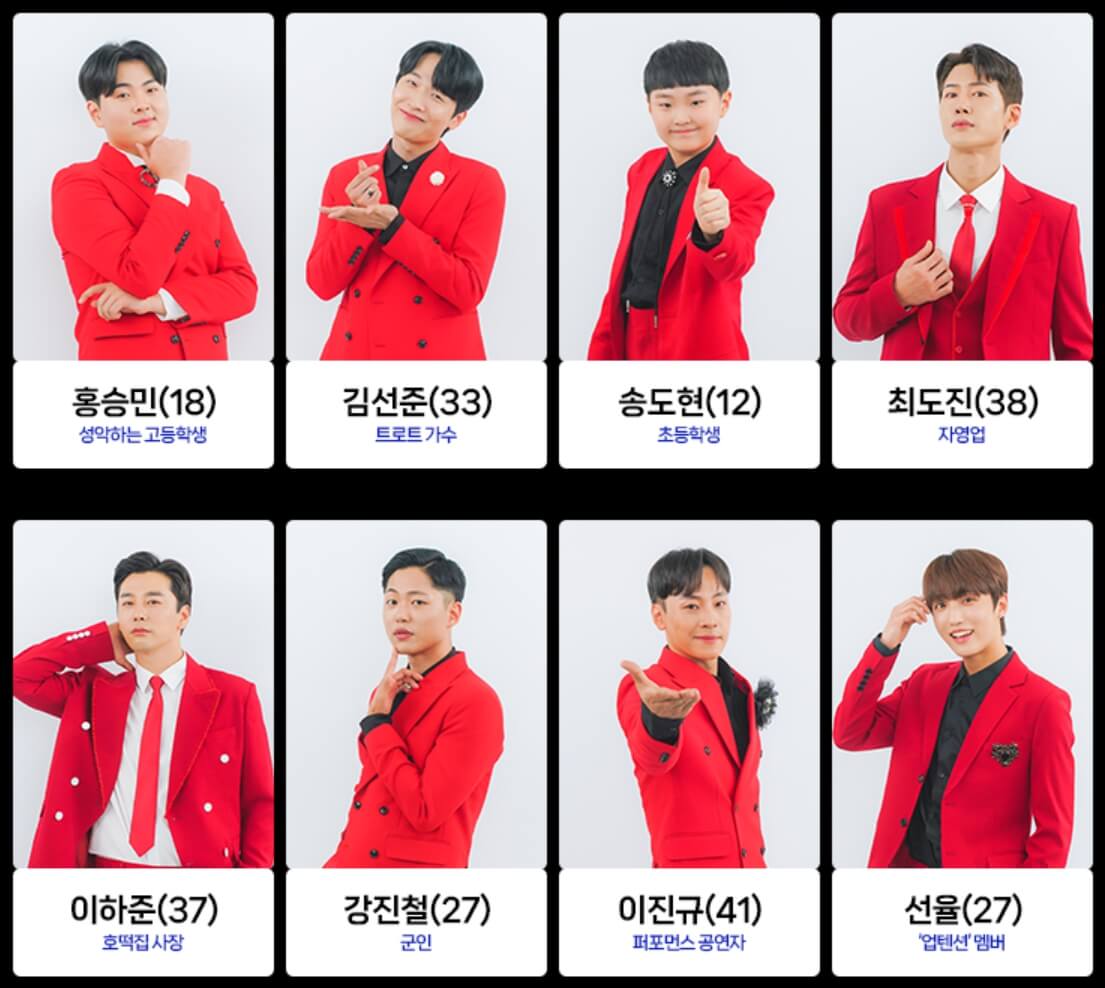 미스터트롯2 마스터 군단 심사위원