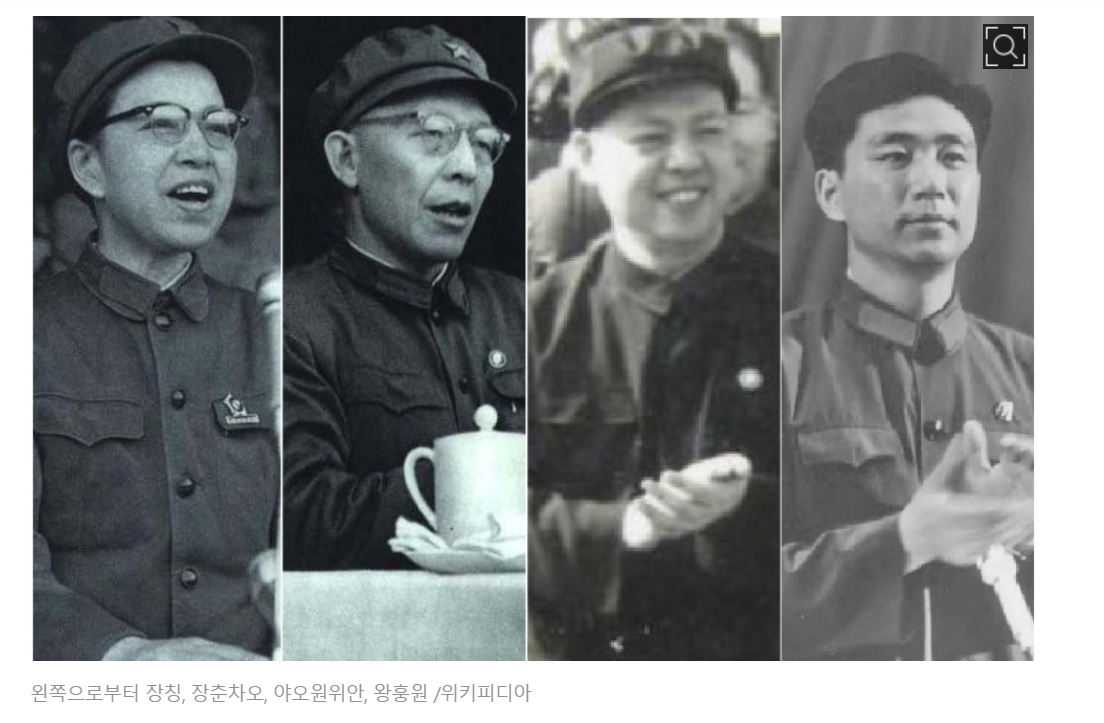 문화혁명 4인방