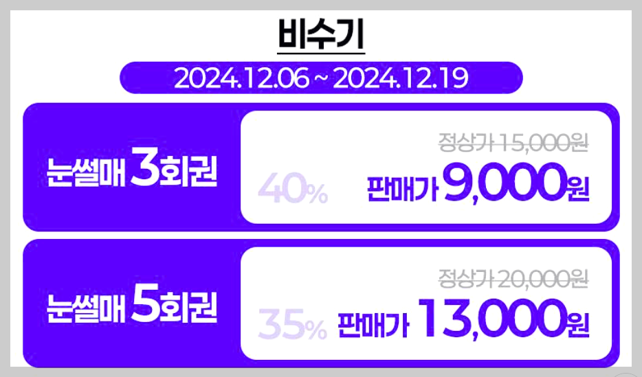 알펜시아 리조트 눈썰매장