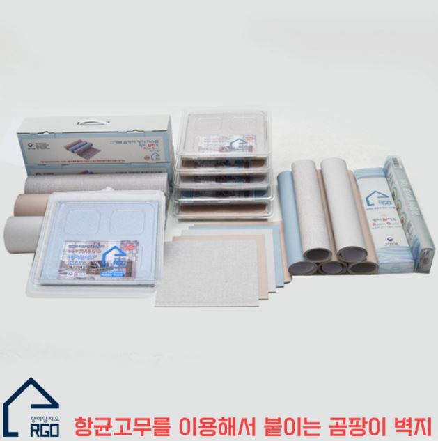 항균고무를 이용해서 붙이는 곰팡이 벽지