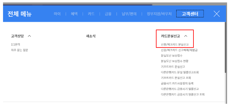 농협홈페이지 설명