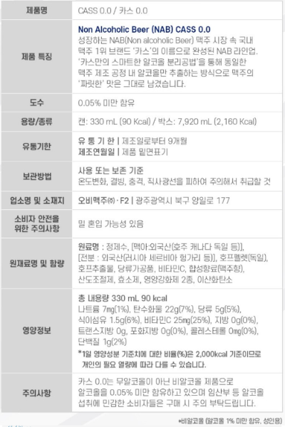 무알콜 맥주 추천