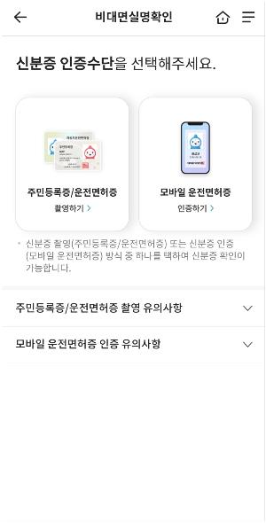 새마을금고 인터넷뱅킹 절차 사진