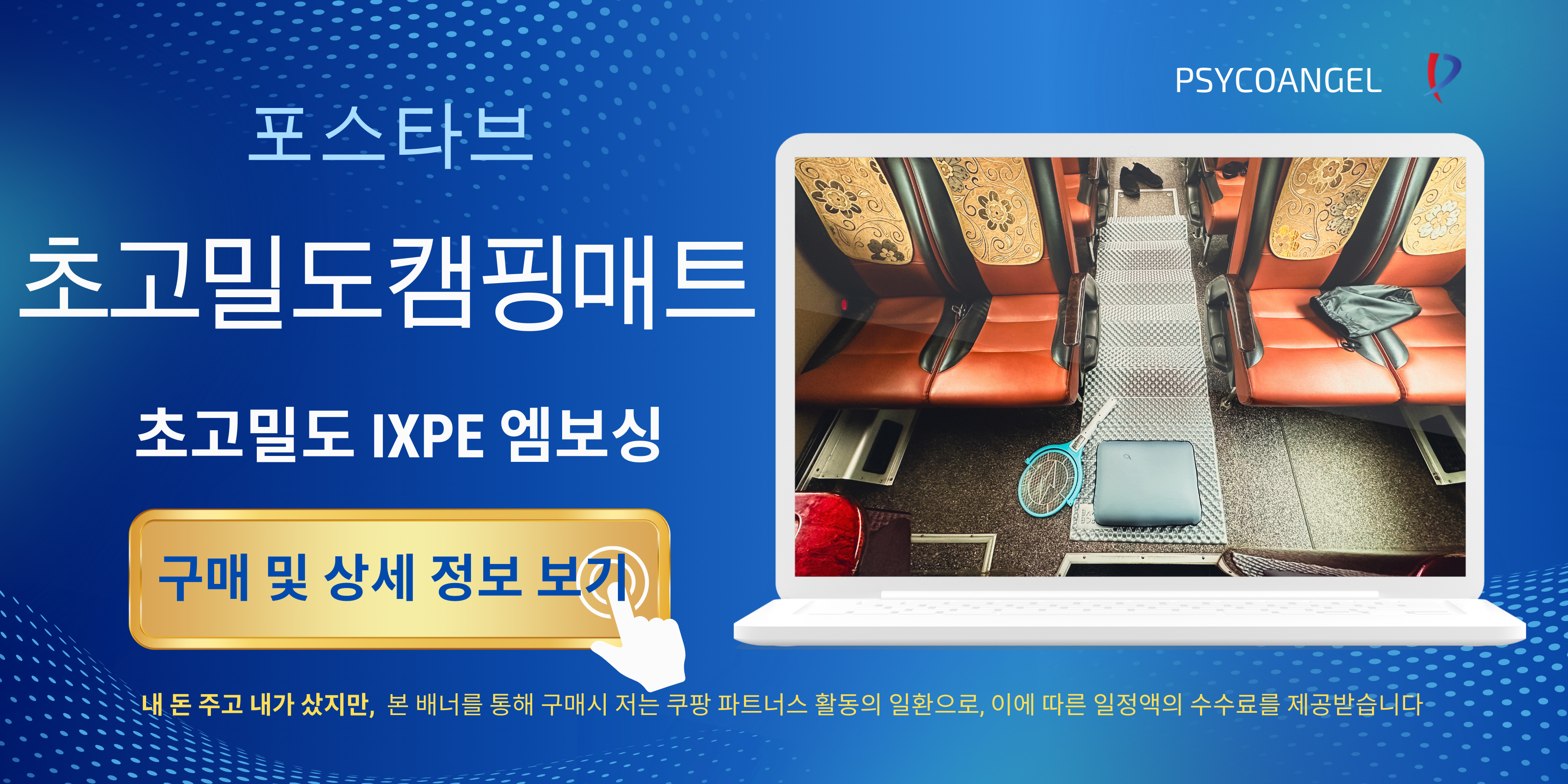 캠핑매트 바로가기