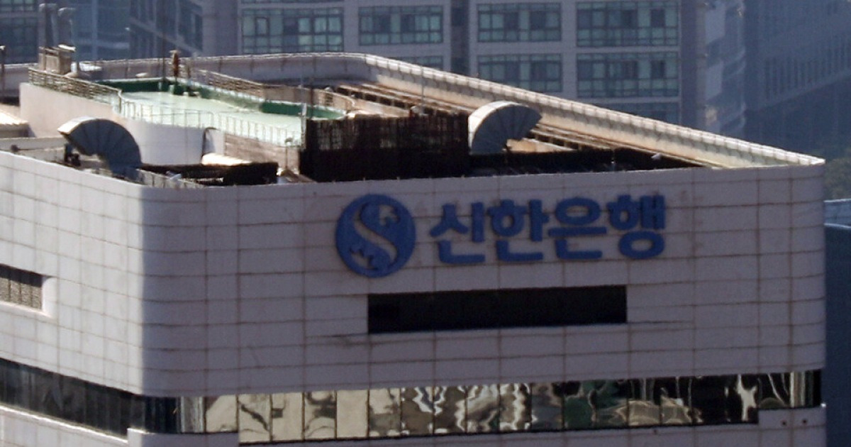 신한은행 정보 유출