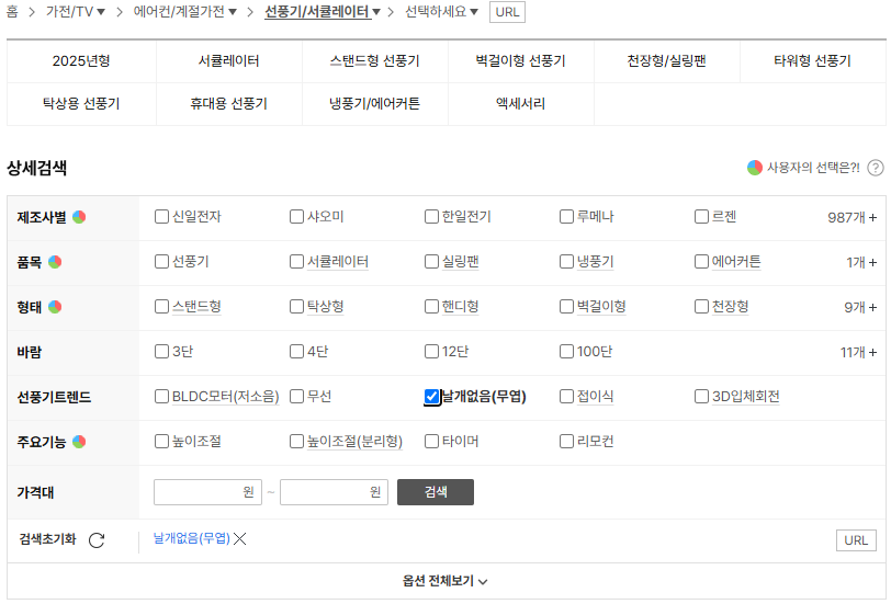 날개없는 선풍기 다나와 가격비교