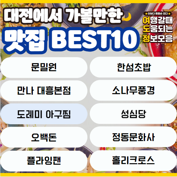 맛집 이름