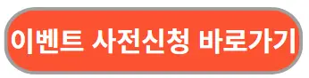 한화가 진행하는 이벤트 총정리