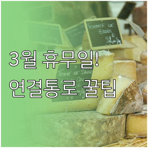 이마트 신도림점 3월 휴무일 및 지하..