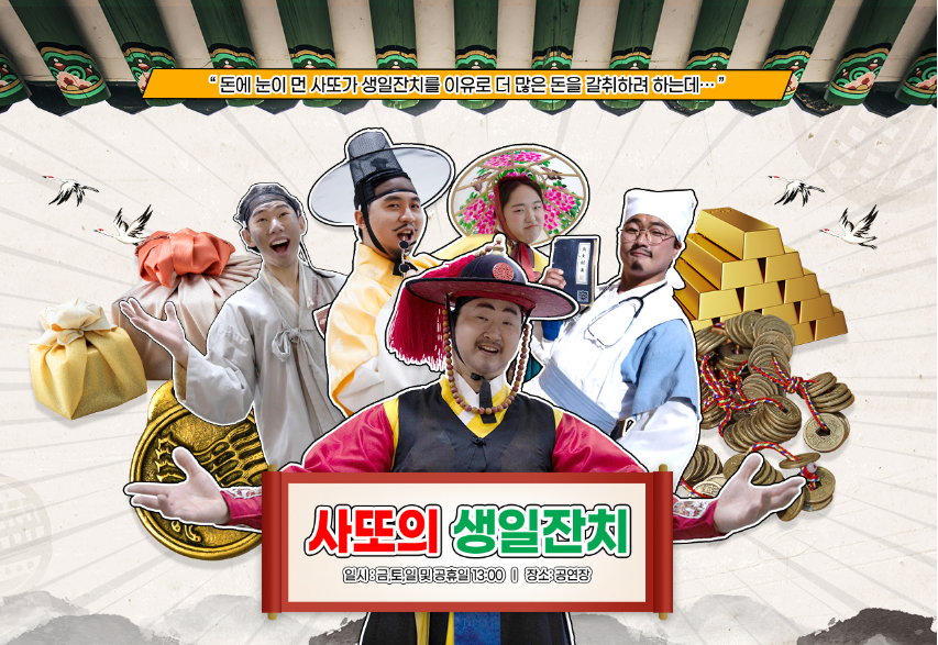 한국민속촌 웰컴투조선