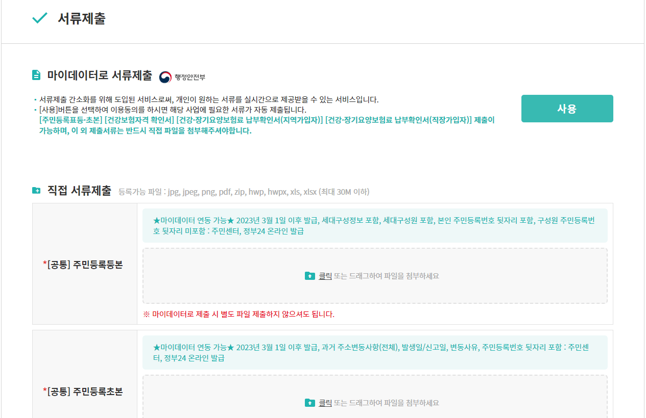 23년 경기여성취업지원금 소개