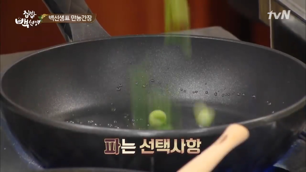 맛남의 광장 집밥 백선생 백종원 도시락 마늘쫑 볶음 만드는 법