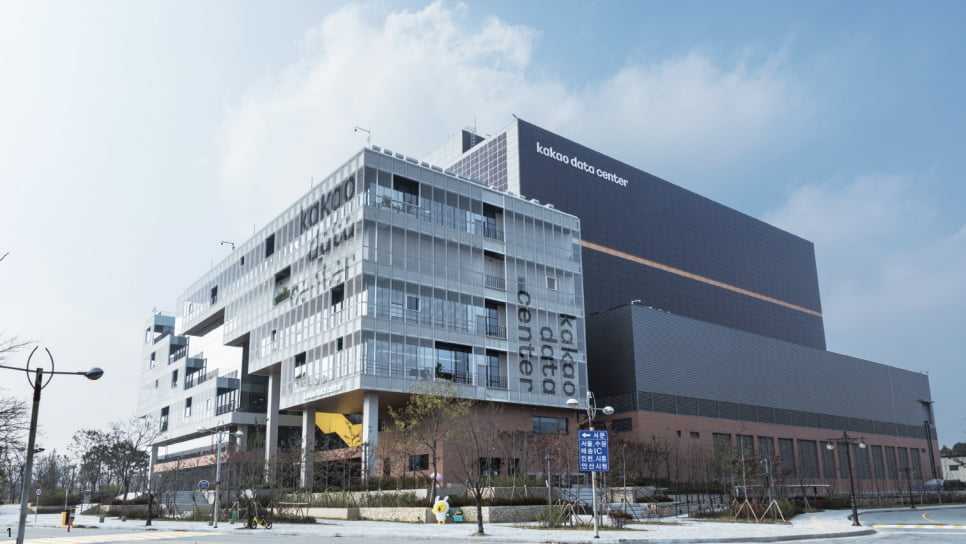 지난해 9월 준공한 '카카오 데이터센터 안산' 전경