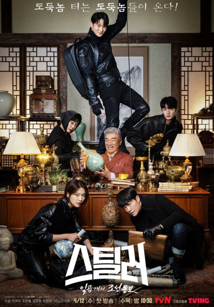스틸러 포스터 사진