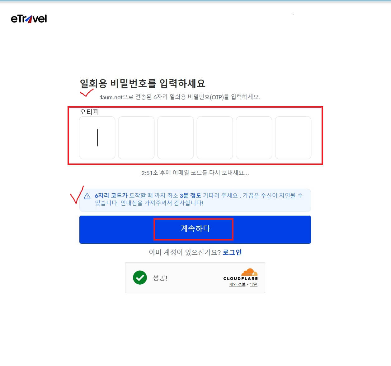 필리핀 이트래블(eTravel) 작성방법 큐알(QR)발급