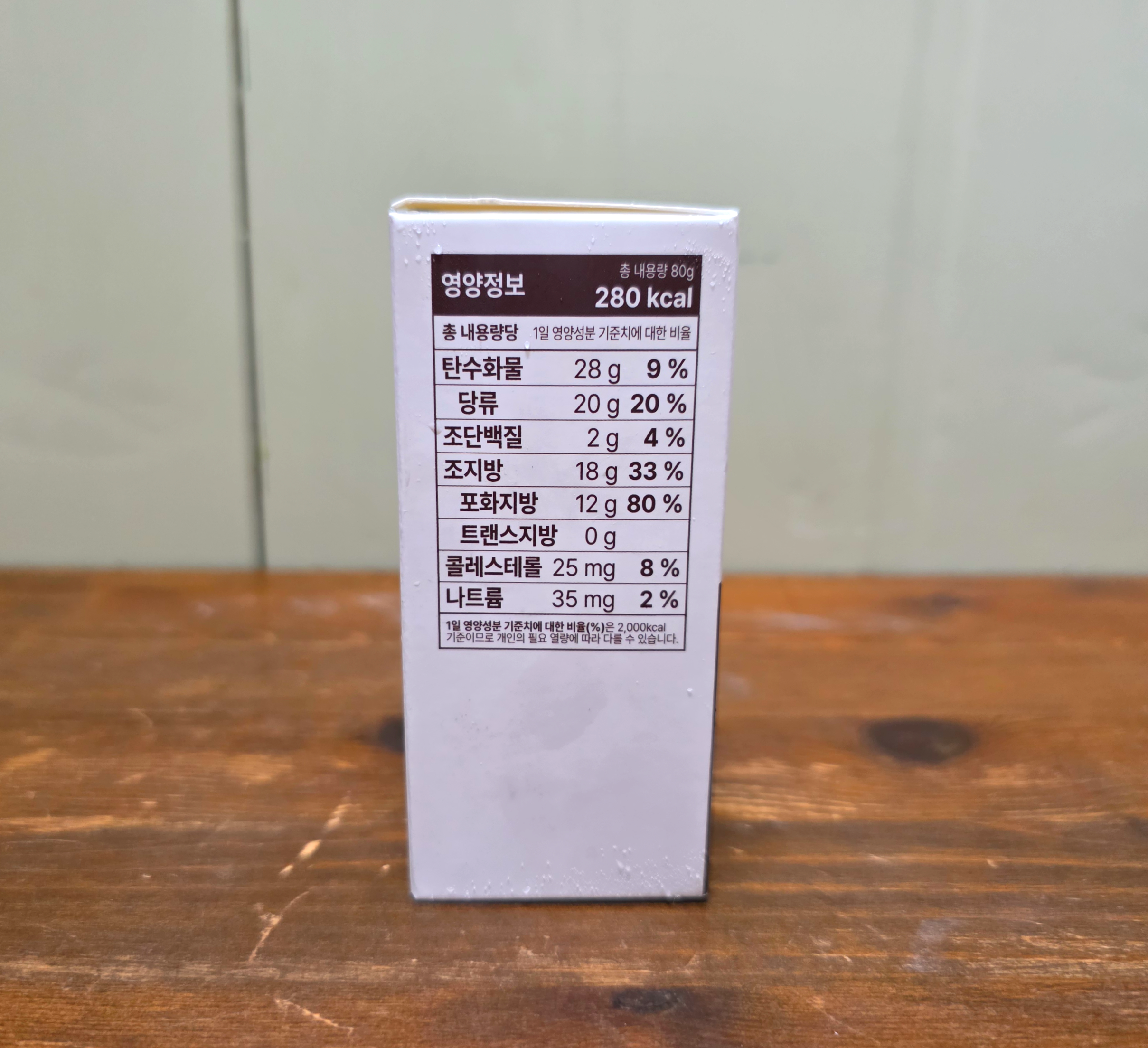 GS25아이스브륄레초코맛