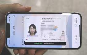 모바일 운전면허