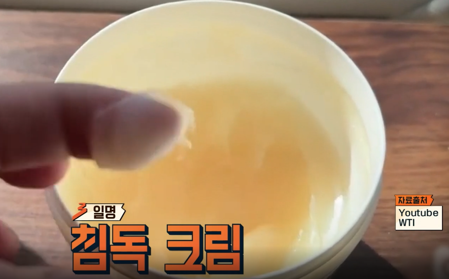 프리한19 괌 필수 쇼핑템 침독 크림 파는 곳