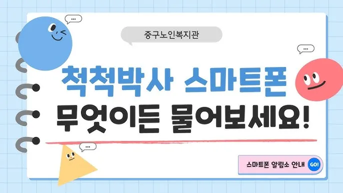 중고폰 판매사이트 시세 매입 파는곳_1