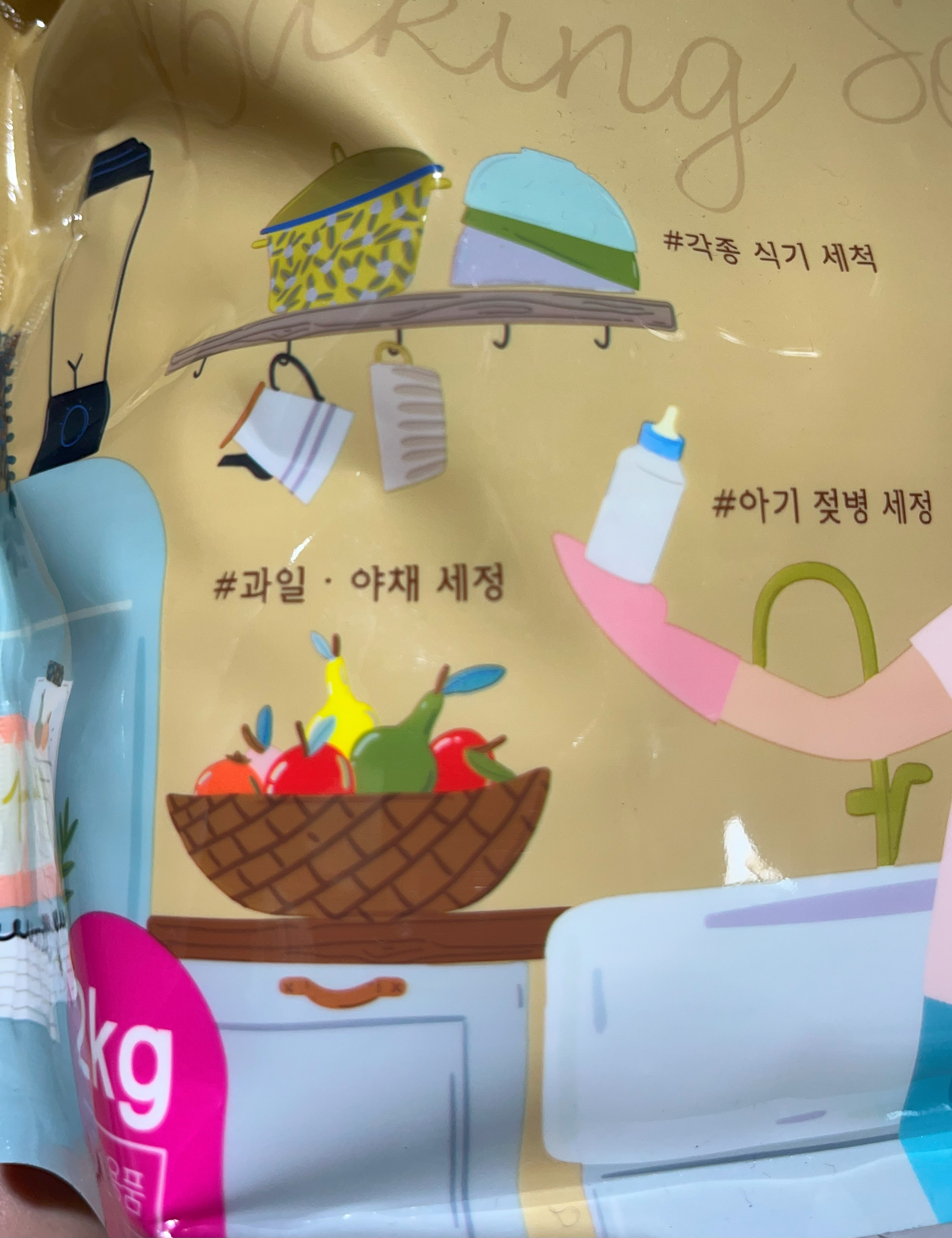 과일&amp;#44; 야채 세척에 유용한 베이킹 소다